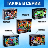Набор для опытов Увлекательная наука «Нептун и Уран», 8 опытов