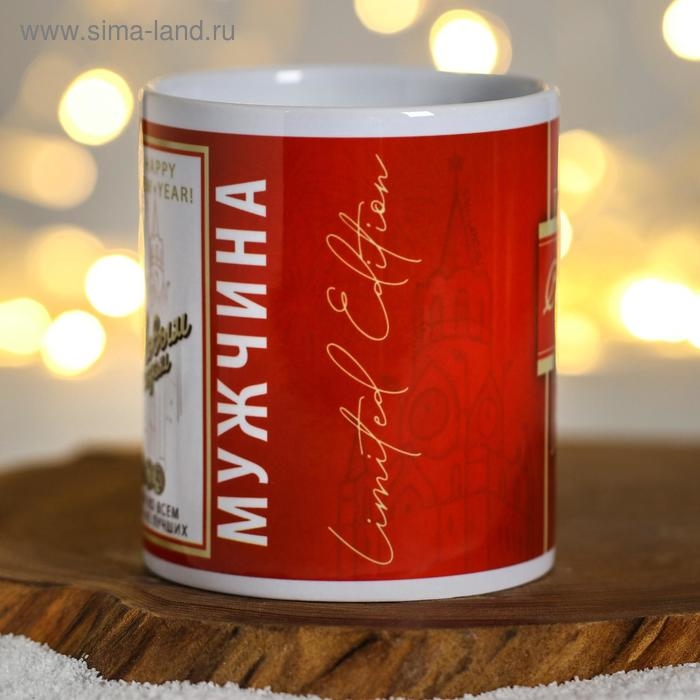 Кружка новогодняя, сублимация Кружка новогодняя, сублимация "С Новым Годом! Лучший мужчина"