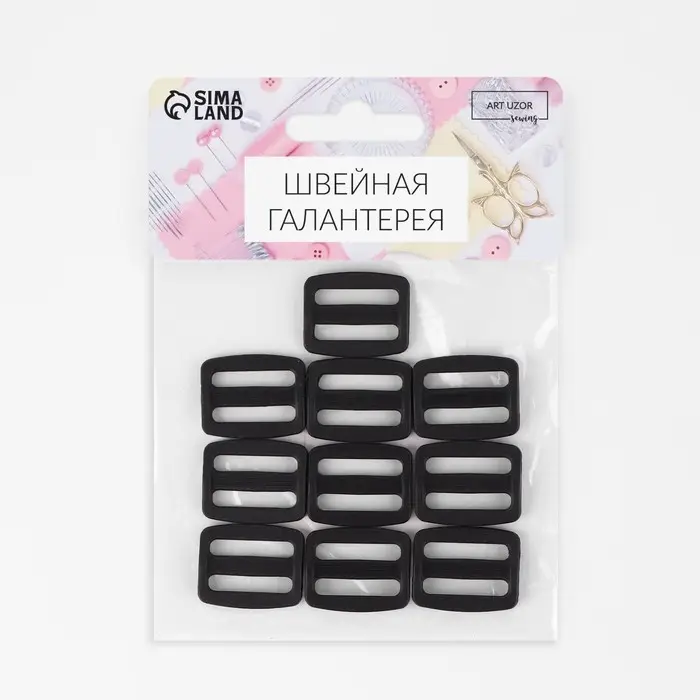 Пряжка регулирующая, двухщелевая, вн. ширина=25 мм, s=4 мм, 10 шт., чёрная Пряжка регулирующая, двухщелевая, вн. ширина=25 мм, s=4 мм, 10 шт., чёрная