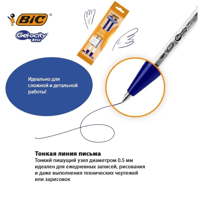 Набор ручек гелевых 2 штуки, BIC Gel-ocity Stic Fine Point, узел 0.5 мм, тонкое письмо, резиновый упор, синие чернила Набор ручек гелевых 2 штуки, BIC Gel-ocity Stic Fine Point, узел 0.5 мм, тонкое письмо, резиновый упор, синие чернила