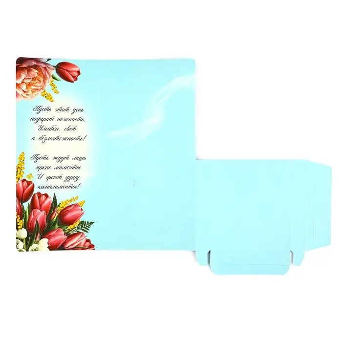 Открытка с местом под шоколад «С 8 Марта»