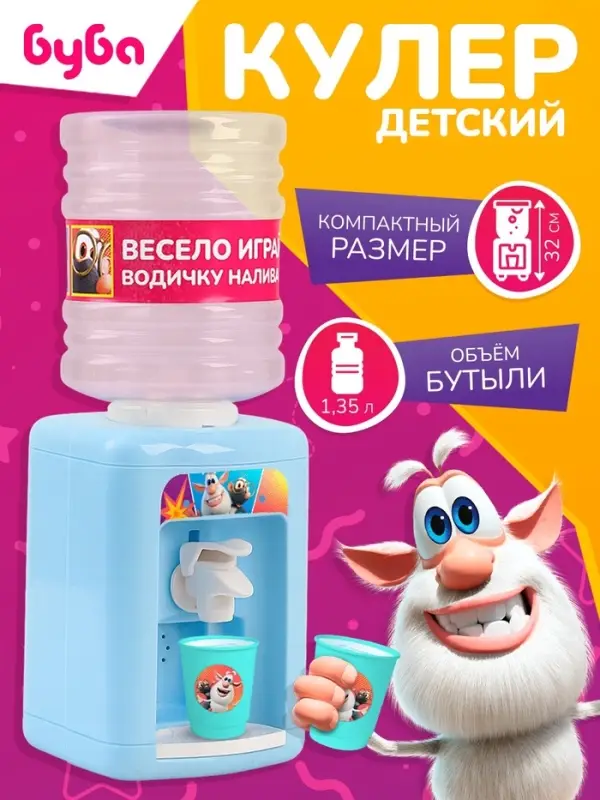 Кулер для воды детский &laquo;Буба&raquo;, 1.35 л
