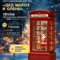 Светодиодная фигура &laquo;Дед Мороз и олень&raquo; 9&times;20&times;8 см, пластик, от батареек ААх3, USB, свечение тёплое белое