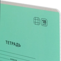 Тетрадь школьная Комус Класс А5 18 л клетка, Бирюзовый 10 шт./уп