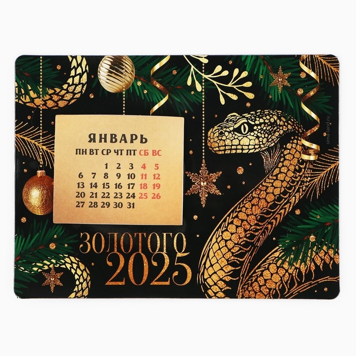 Календарь 2025 новогодний с отрывным блоком «Новый год: Золотого 2025», 16 х 11 см Календарь 2025 новогодний с отрывным блоком «Новый год: Золотого 2025», 16 х 11 см