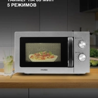 Микроволновая Печь HYM-M2013 20л 700Вт черный