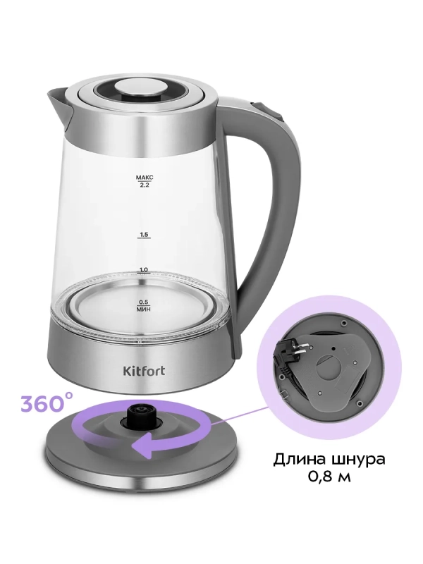 Чайник электрический стеклянный КТ-6763 - 2,2 л