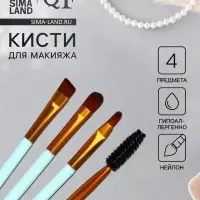 Набор кистей для макияжа COLOR POWER, 4 шт., бирюзовый, золотистый