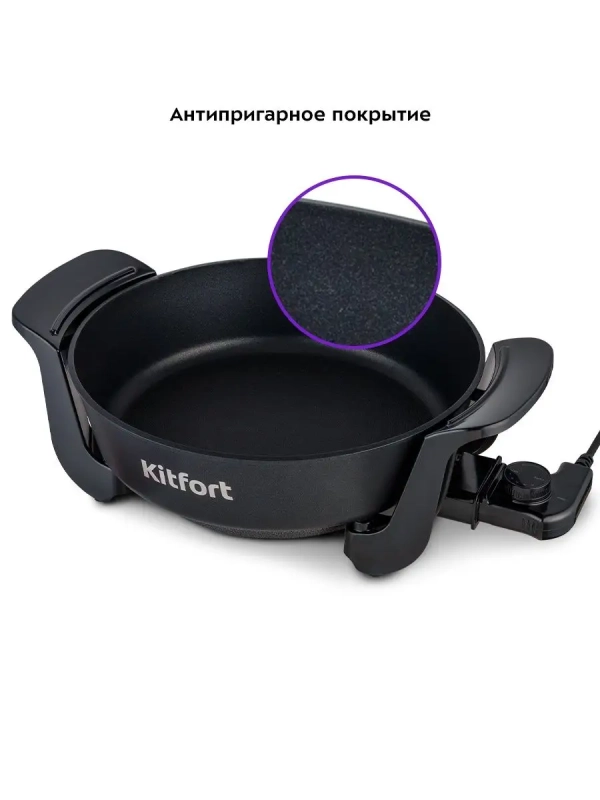Электросковорода, сковорода электрическая КТ-4055 4,5 л Электросковорода, сковорода электрическая КТ-4055 4,5 л
