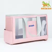 Сумка-переноска для животных, 24&times;25&times;41 см, с раздвижным окном, розовая