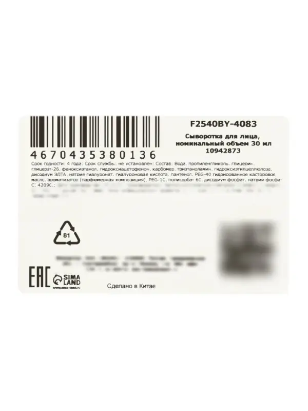 Востанавливающая сыворотка KORMESIC с гиалуроновой кислотой, 30 мл