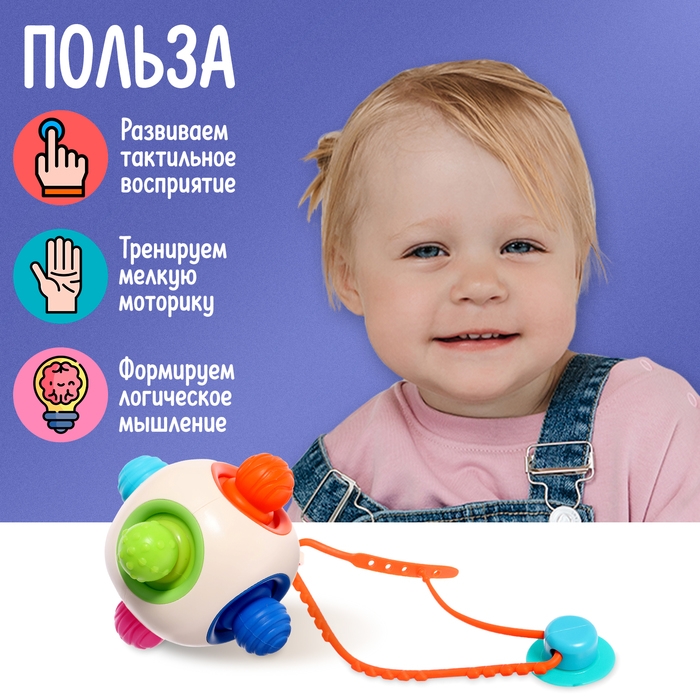 Развивающая игрушка «Сенсорный кубик», 1+ Развивающая игрушка «Сенсорный кубик», 1+