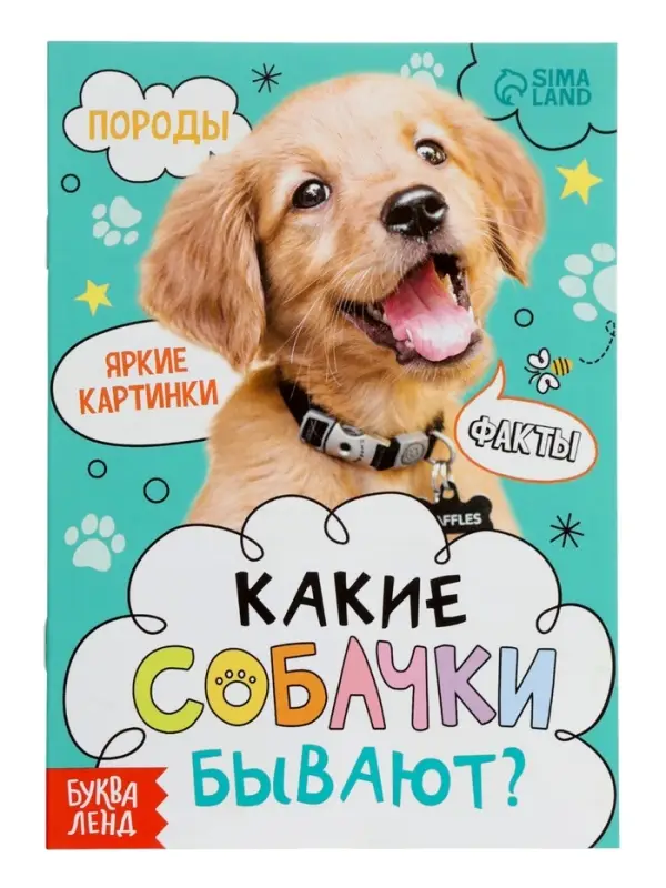 Набор 3 в 1 &laquo;Лучший друг&raquo;, 3 книги, пазл, игрушка