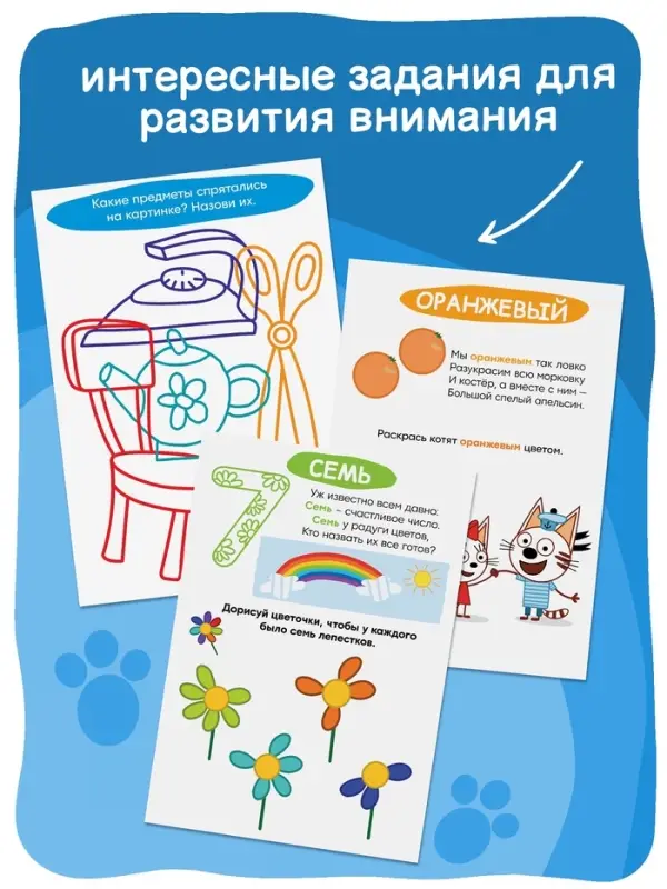 Книги детские «Занимаемся с котятами», набор 4 шт. по 20 стр., А5, Три кота Книги детские «Занимаемся с котятами», набор 4 шт. по 20 стр., А5, Три кота