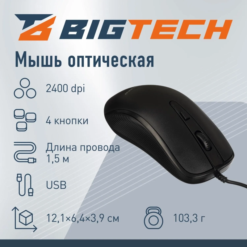 Мышь компьютерная черная, USB 800-2400DPi, 121,5x64x39мм BT-JM-001/E-M002A