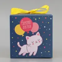 Коробка подарочная складная &laquo;Сюрприз&raquo;, 12&times;12&times;12 см