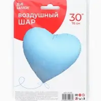 Воздушный шар фольгированный 30" &laquo;Голубое сердце&raquo;, сатин