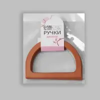 Ручки для сумки деревянные, 11.7&times;8.2 см, 2 шт., коричневые