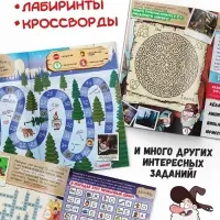 Адвент - календарь &laquo;Гравити Фолз&raquo;, задание со скретч-слоем, 31 задание, А4, 24 стр.