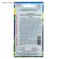Семена цветов Дельфиниум "Смесь", серия "Тихоокеанские великаны", 0,05 г