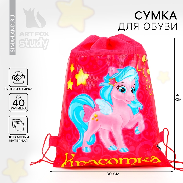Мешок для обуви «Красотка» непромокаемое полотно 30×40 см Мешок для обуви «Красотка» непромокаемое полотно 30×40 см
