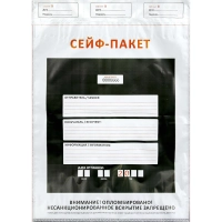 Сейф-пакет формата А5, размер 195х235+30 мм, 50мкм. (100 шт/уп)