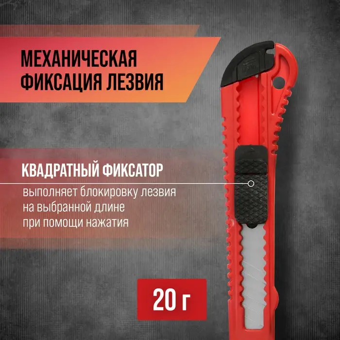 Нож универсальный ЛОМ, пластиковый корпус, 18 мм