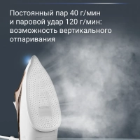 Паровой утюг Effective+ DX1635D1, 2400 Вт
