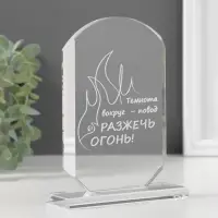 Фигурка стекло &laquo;Стела наградная. Разожги огонь&raquo;, 16&times;11&times;4.5 см