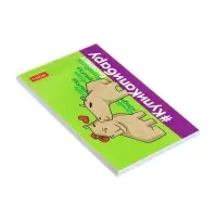 Блокнот А7, 48 листов, в клетку, на склейке, "КупиКапибару", обложка мелованная бумага, ламинация, трёхцветный блок, блок 60 г/м2, 5В МИКС