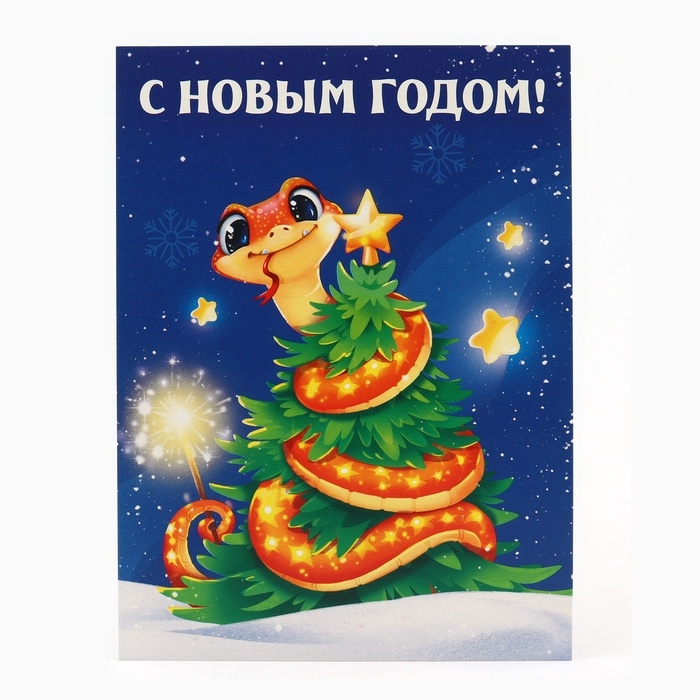 Сладкий подарок детский новогодний «Змейки», конфеты и и заготовка для открытки, 500 г.