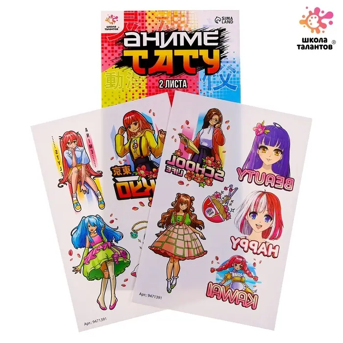 Переводные татуировки детские &laquo;Школьницы&raquo;, тату &mdash; 12 шт.