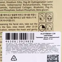 Успокаивающая маска для лица Sadoer "Огурец", 25 мл