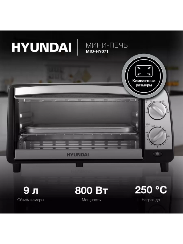 Мини-печь MIO-HY071 9л. 800Вт серебристый Мини-печь MIO-HY071 9л. 800Вт серебристый