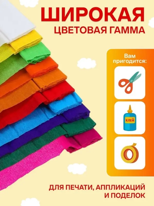 Набор бумаги крепированной &laquo;Классика&raquo;, рулон, 10 штук/10 цветов, 50&times;200 см, 30 г/м&sup2;