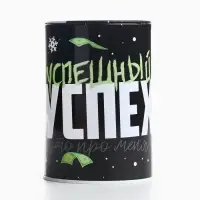 Копилка - банка новогодняя «Успешный успех», 12×8 см