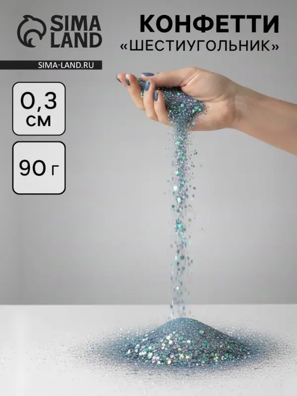 Конфетти «Шестиугольники» голубые, перламутр, 0.3 см, 90 г Конфетти «Шестиугольники» голубые, перламутр, 0.3 см, 90 г