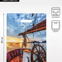 Пакет &laquo;Морской закат&raquo;, полиэтиленовый с вырубной ручкой, 31&times;40 см, 60 мкм