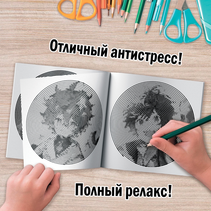Набор спиральных раскрасок, 3 шт. по 20 стр., Аниме Набор спиральных раскрасок, 3 шт. по 20 стр., Аниме