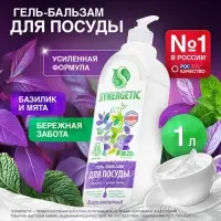 Гель-бальзам для мытья посуды и детских игрушек SYNERGETIC Базилик и свежая мята, биоразлагаемый, 1 л