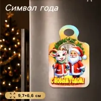 Магнит-доска на холодильник &laquo;С Новым Годом!&raquo;, 9.7&times;6.6 см
