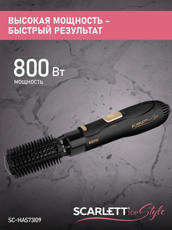 Фен для волос с насадками SC-HAS73I09 Фен для волос с насадками SC-HAS73I09