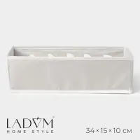 Органайзер для хранения белья LaDо́m, 6 ячеек, 34&times;15&times;10 см, серый