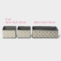 Набор коробов для хранения «Гранж», 3 шт: 28,5×14,5×10 см, 14,5×14,5×10 см, цвет серый