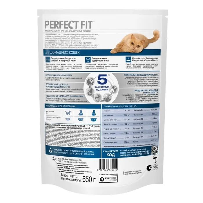Сухой корм Perfect Fit для домашних кошек, курица, 650 г Сухой корм Perfect Fit для домашних кошек, курица, 650 г