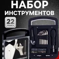 Набор инструментов ТУНДРА, подарочный пластиковый кейс, 22 предмета