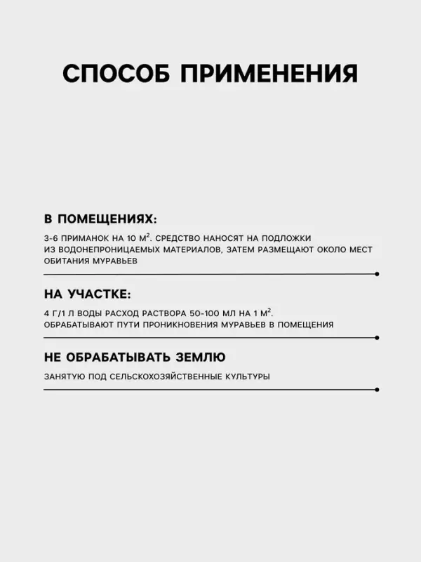 Средство для уничтожения муравьёв &laquo;Мурагон&raquo; флакон, 70 г