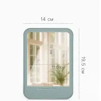 Зеркало настольное, прямоугольное, 14&times;19.5 см, (11.5&times;15 см), МИКС