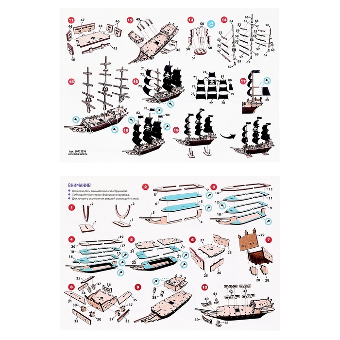 Лесная мастерская Деревянный конструктор Лесная мастерская Деревянный конструктор "Пиратский корабль" 123 детали