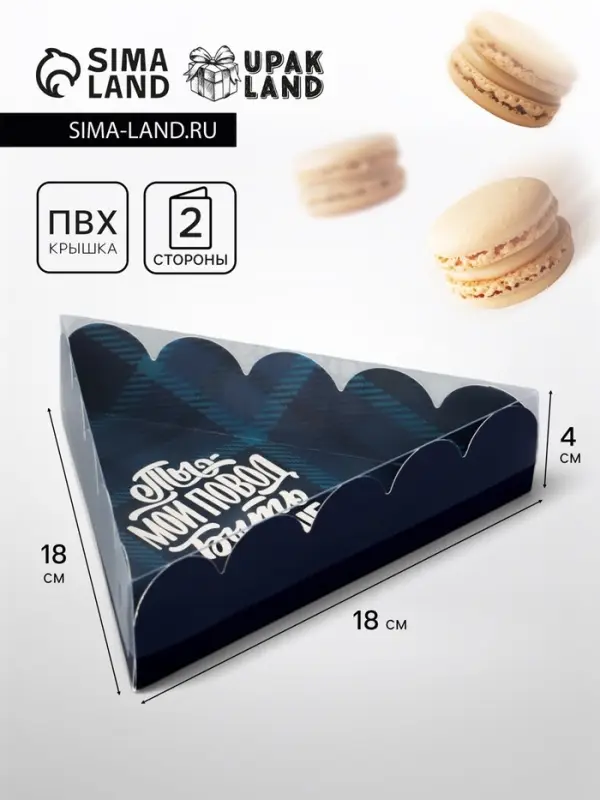 Коробка для печенья, «Комплимент», 18×18×4 см